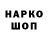 Кодеин напиток Lean (лин) Hair Fish