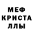 МЕТАМФЕТАМИН кристалл The Krips
