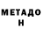 МЕТАДОН мёд Artis Akmentins