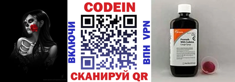 darknet Telegram  mega маркетплейс  Нахабино  Codein напиток Lean (лин) 